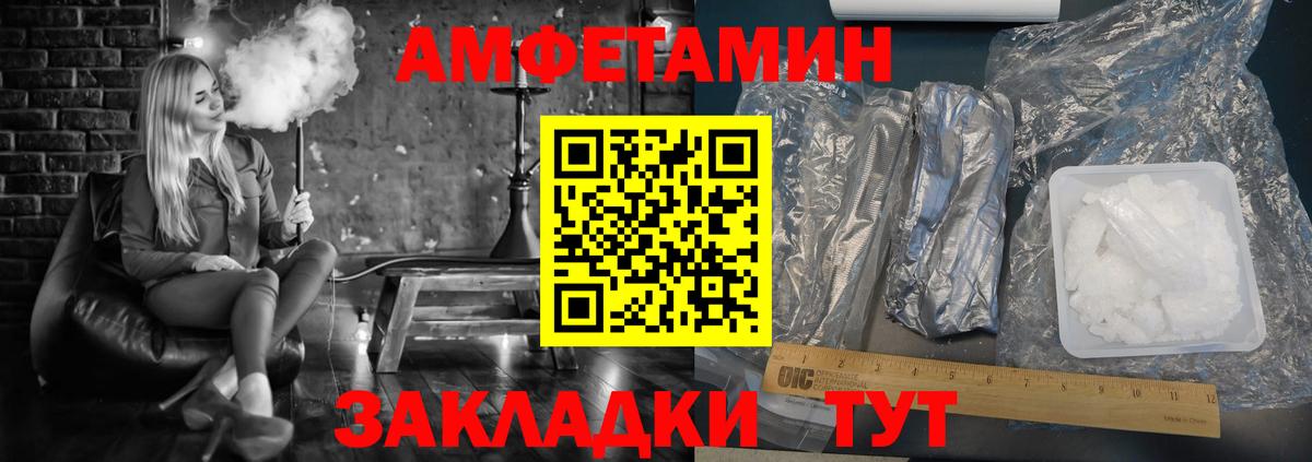 Amphetamine  маркетплейс состав  Амфетамин  Избербаш  АМФ 97%  Вход с VPN 