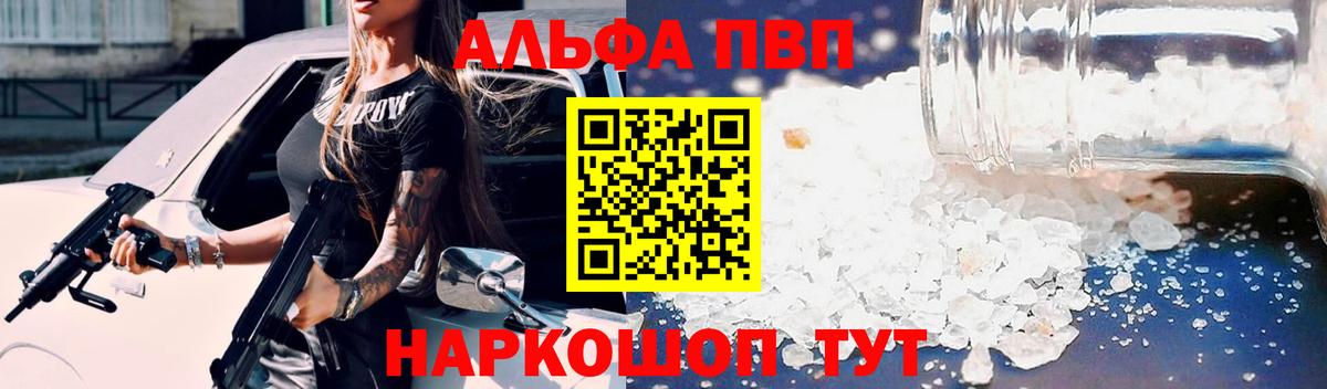 APVP  Вход с VPN  Alpha-PVP СК КРИС  Избербаш  сколько стоит  Alpha PVP СК КРИС 