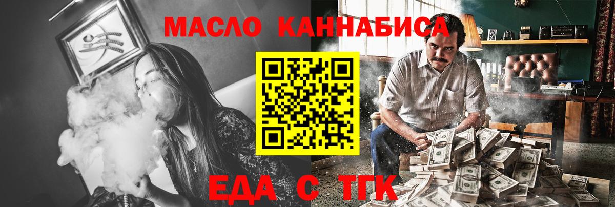 Еда ТГК марихуана  Вход с VPN  Избербаш 