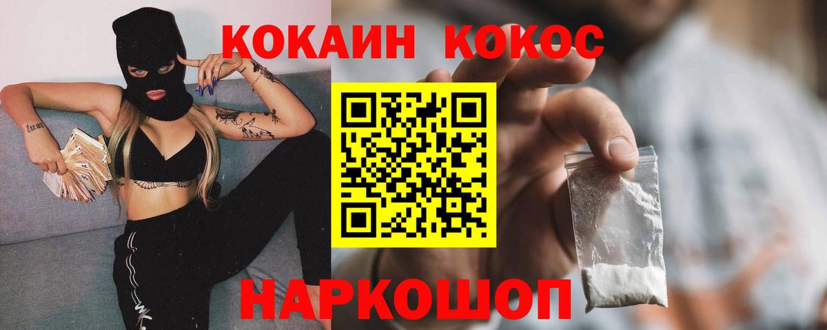 КОКАИН Колумбийский Избербаш