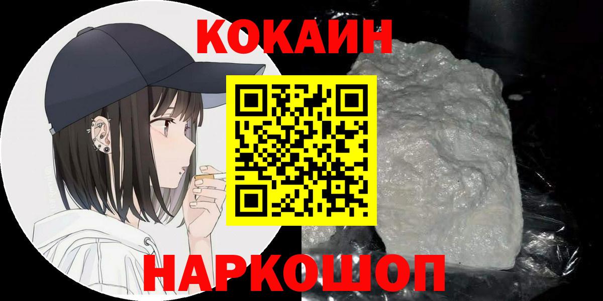 Избербаш  КОКАИН  Вход с VPN  Кокаин Перу 