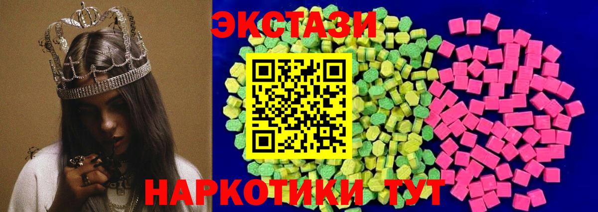 Избербаш  ЭКСТАЗИ 280 MDMA  Экстази  Вход с VPN  Экстази 280мг 