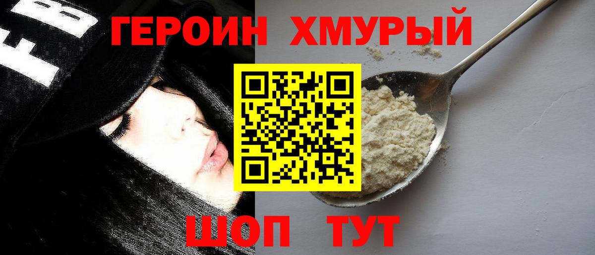 Избербаш  ГЕРОИН  Вход с VPN  ГЕРОИН VHQ 
