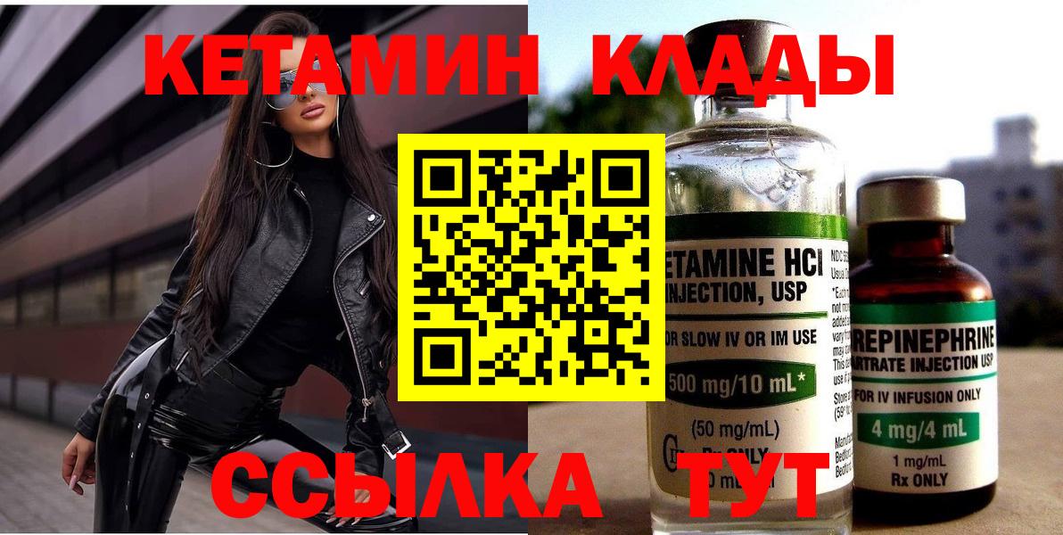 Кетамин ketamine  Вход с VPN  Избербаш 