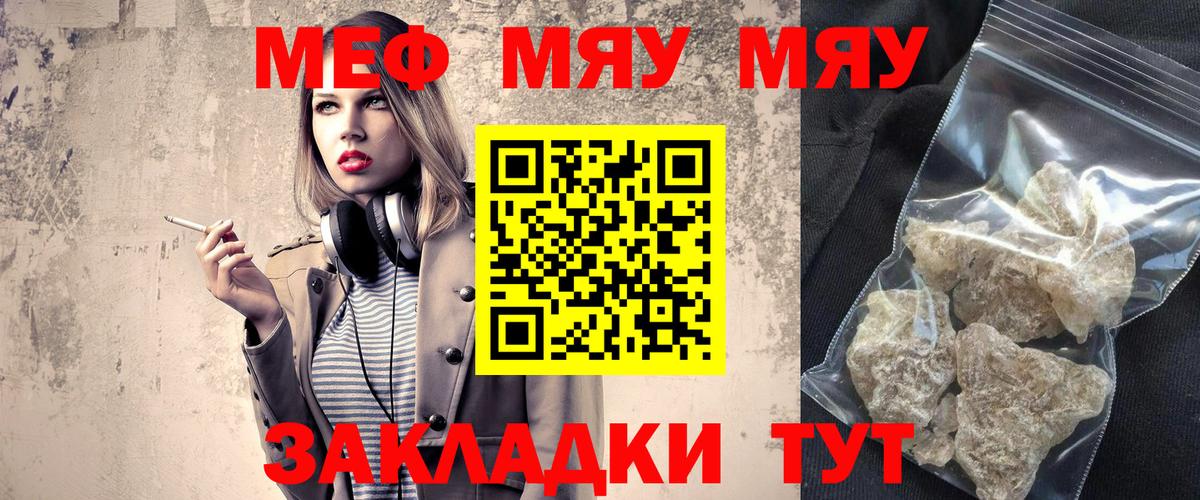 МЕФ  МЕФ mephedrone  Мефедрон VHQ  Мефедрон  Избербаш  Вход с VPN 