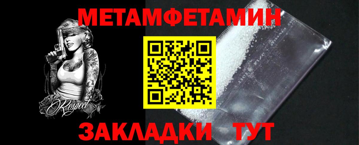 Избербаш  Метамфетамин мет  Первитин  Вход с VPN  Метамфетамин мет 