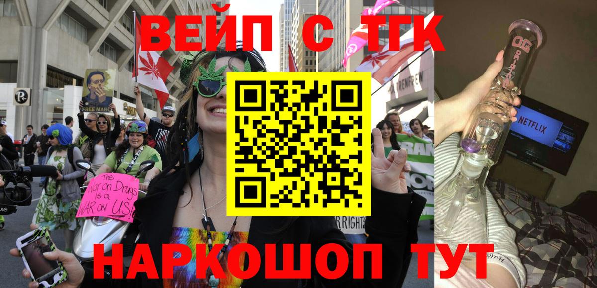 что такое   ТГК концентрат  Вход с VPN  ТГК THC oil  Избербаш 